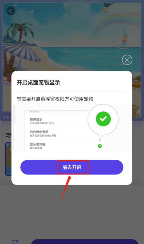 互动桌面宠物