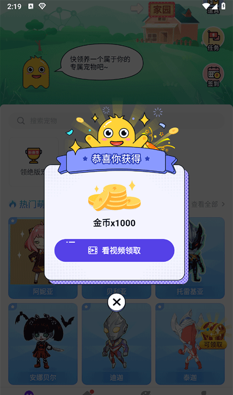 互动桌面宠物