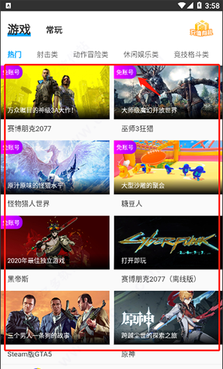 领沃云电脑2024最新版
