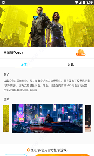 领沃云电脑2024最新版