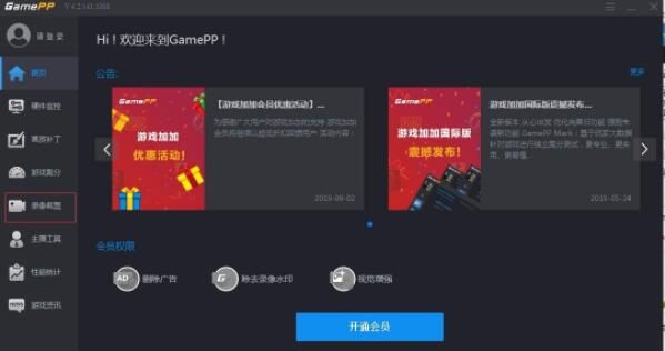 游戏加加