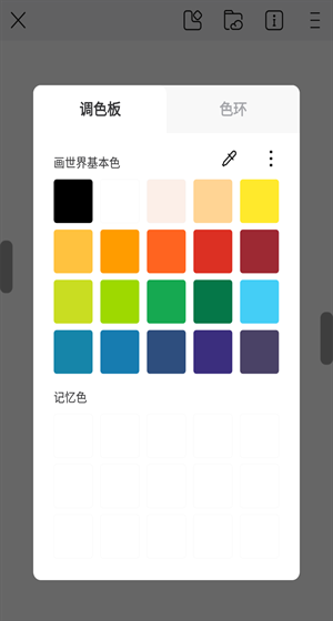 画世界Pro
