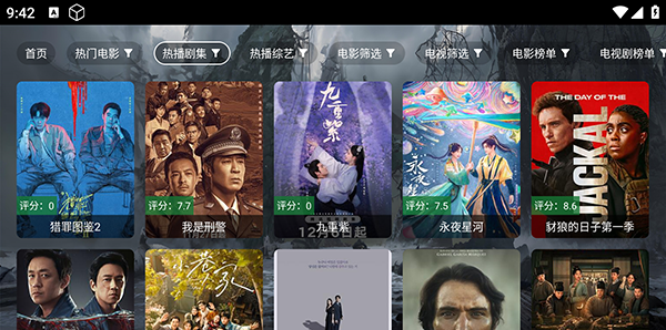 原画影视软件TV版下载电视版-原画影视APP2025最新版下载免费版v1.0.0