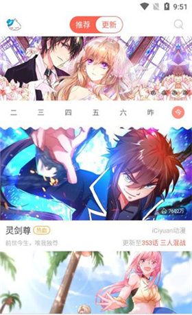 知音漫客漫画