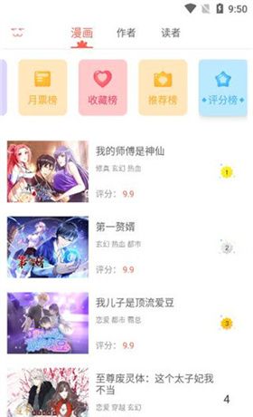 知音漫客漫画
