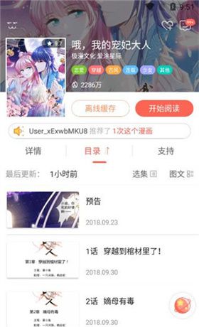 知音漫客漫画