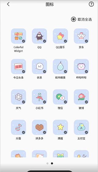 Colorful Widget