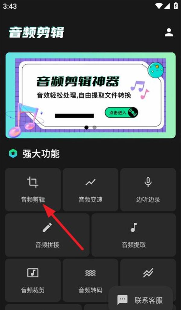 Au音频剪辑