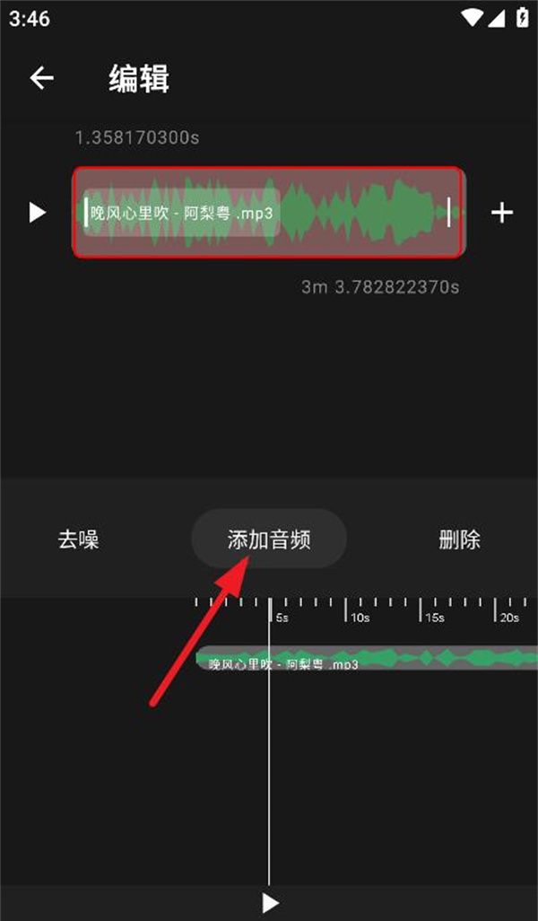 Au音频剪辑