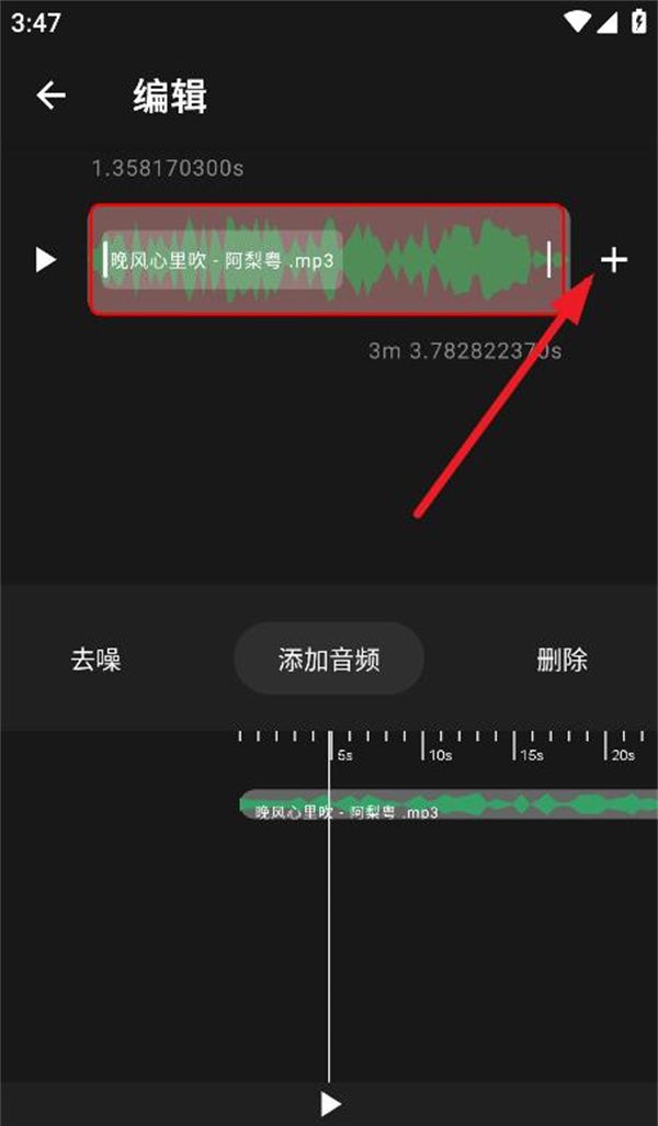 Au音频剪辑