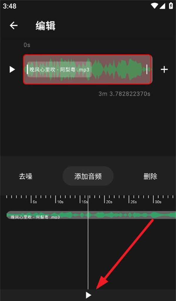 Au音频剪辑