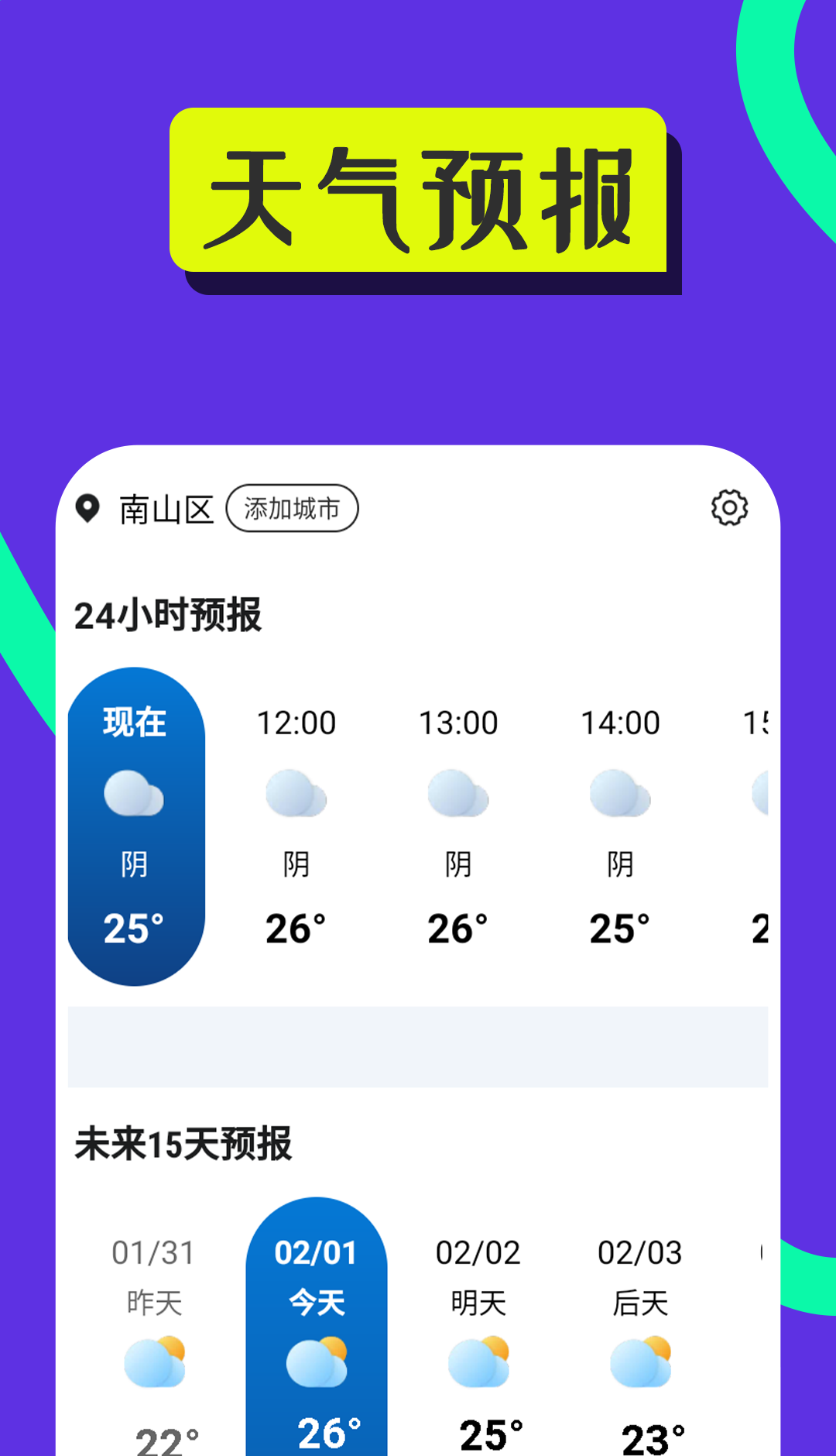 每天都会定时更新