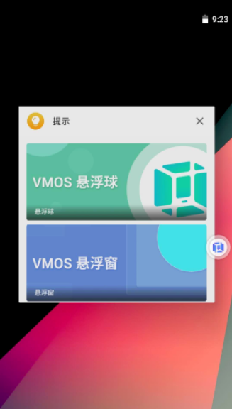 vmos云手机