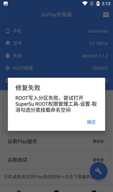 su谷歌安装器下载安卓最新版-Su谷歌安装器免root下载app最新版