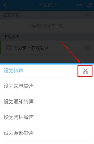 酷狗铃声