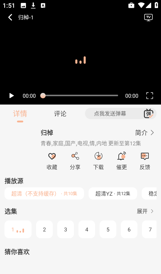 追剧自由