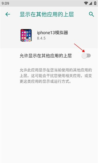 苹果模拟器