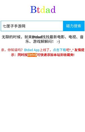 btdad磁力搜索 大灰