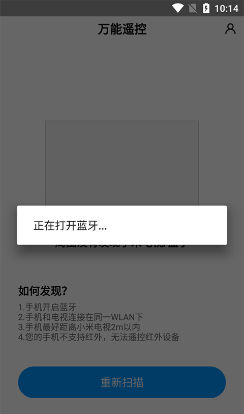 小米遥控器