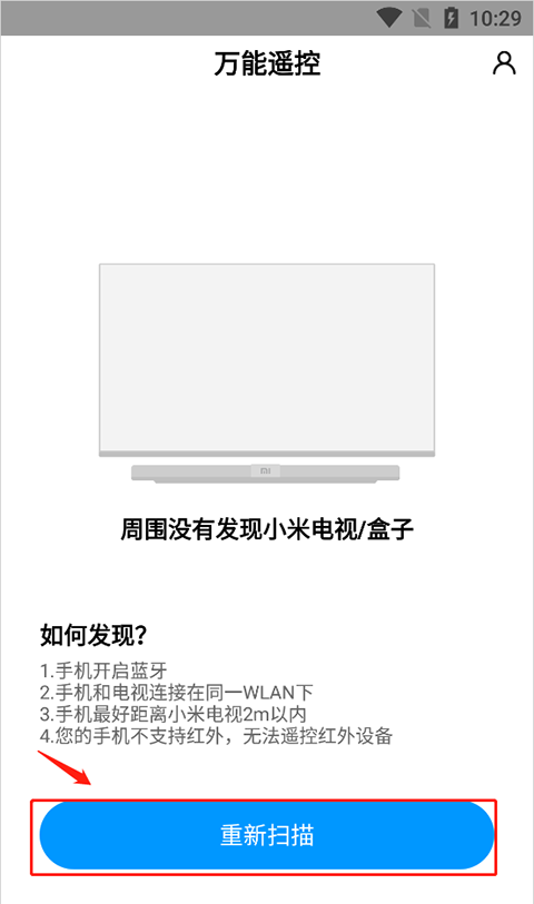 小米遥控器