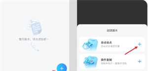 极速抢票助手