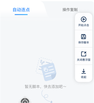 极速抢票助手