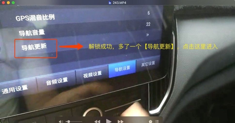 XUI车载桌面使用教程2