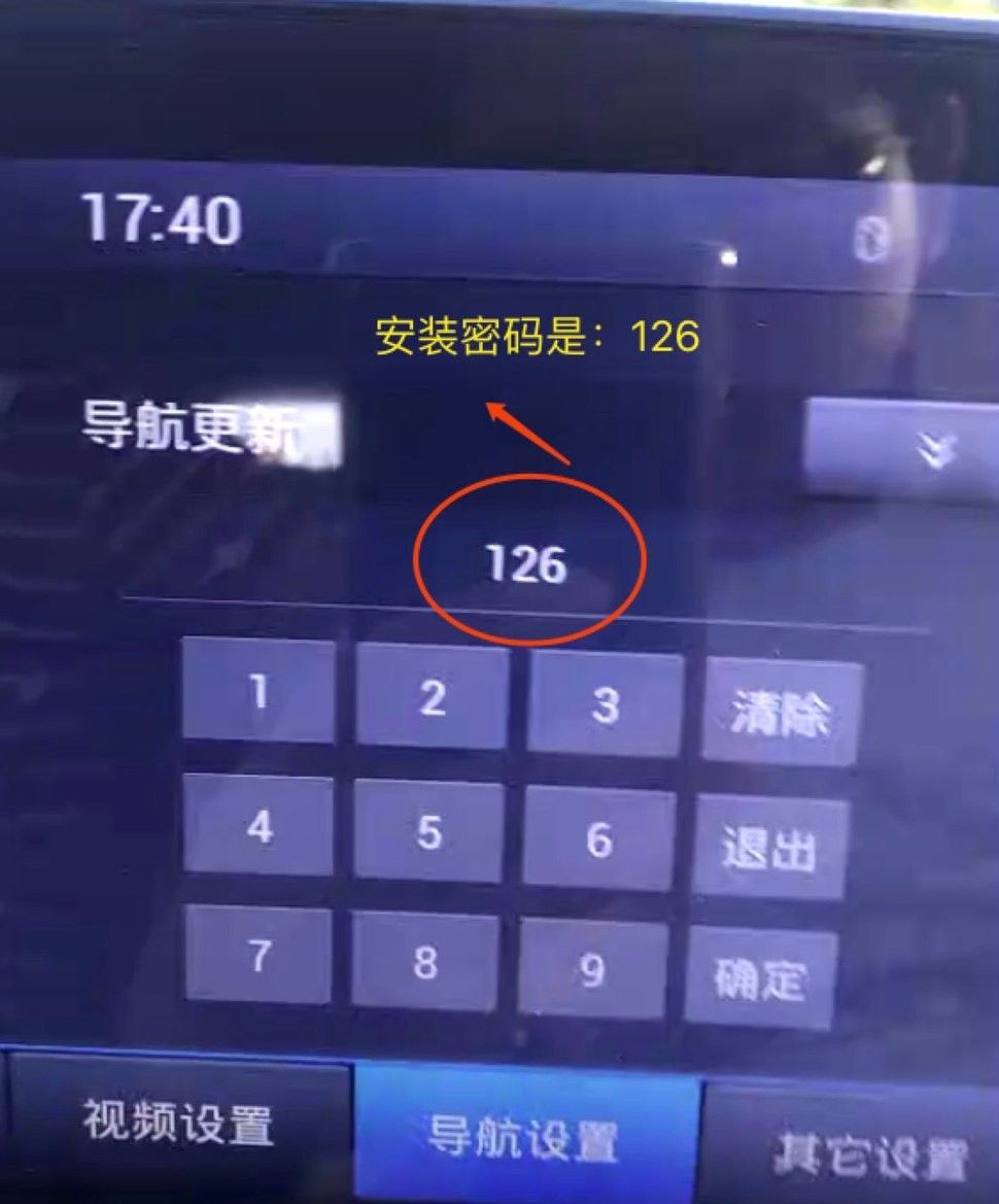 XUI车载桌面使用教程4