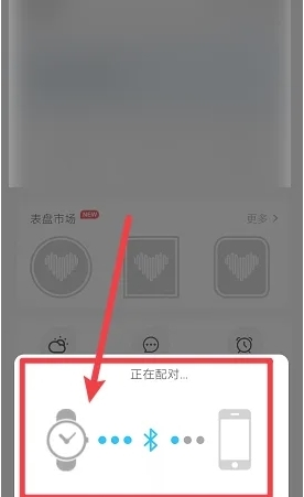 Wearfit Pro app6