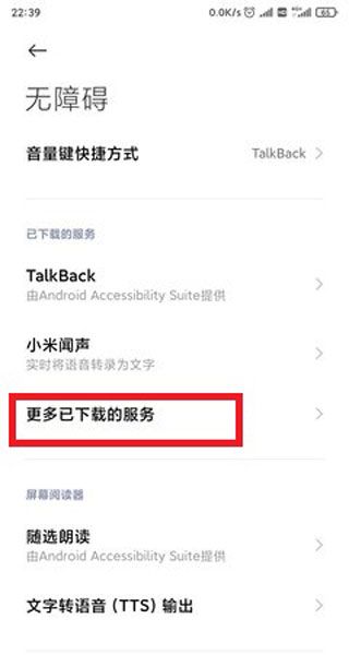 轻启动app
