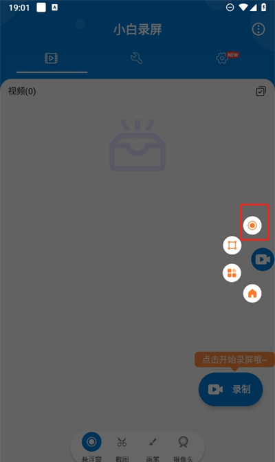 小白录屏免费版