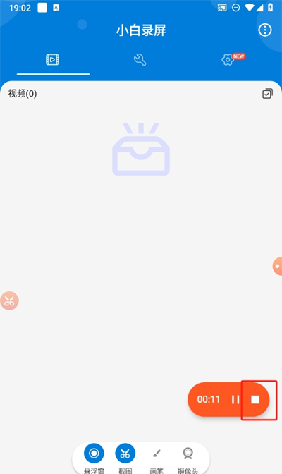 小白录屏免费版