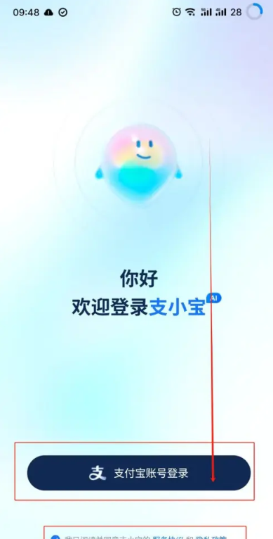 支小宝