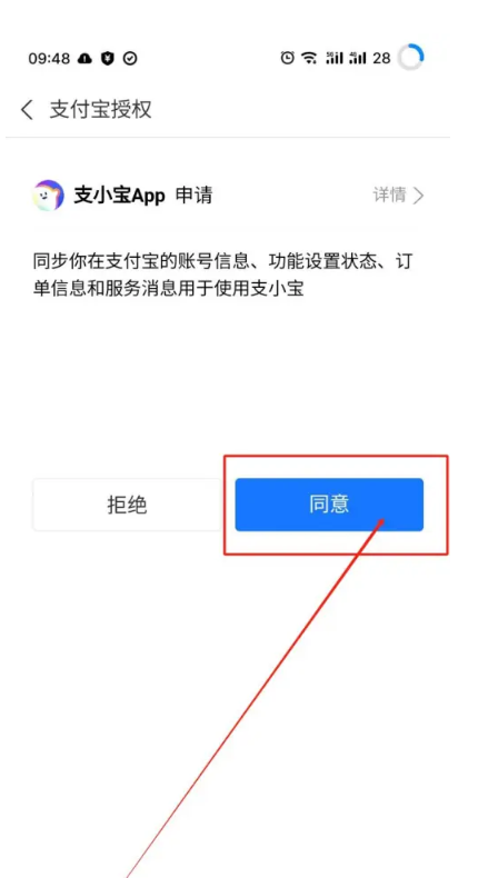 支小宝
