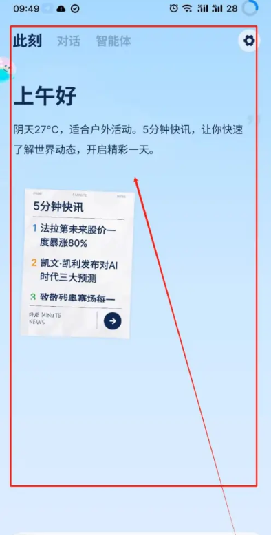 支小宝