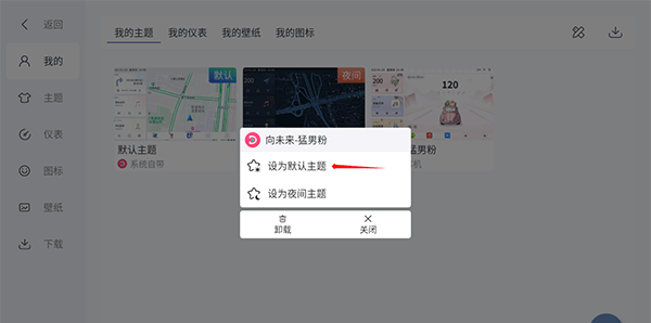 嘟嘟桌面pro