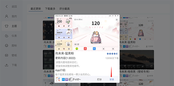 嘟嘟桌面pro