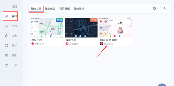 嘟嘟桌面pro