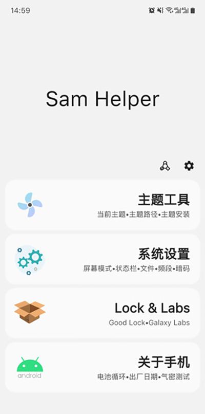 检查手机气密性教程截图1