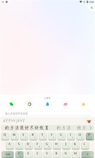 搜狗输入法截图