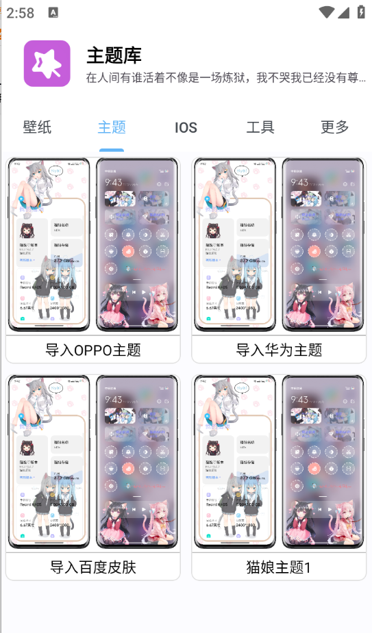 主题库