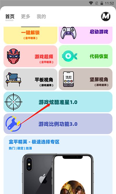 画质mxpro官方版