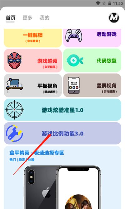 画质mxpro官方版