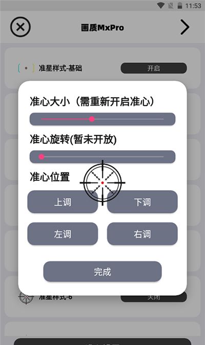 画质mxpro官方版