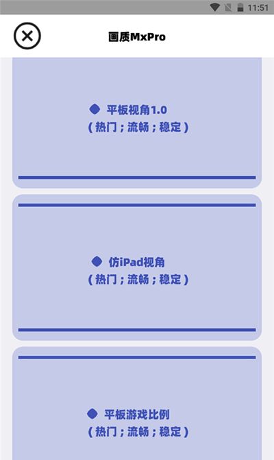 画质mxpro官方版