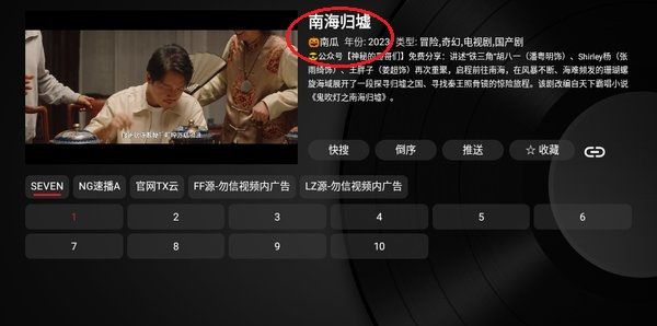 小苹果影视盒子配置地址教程