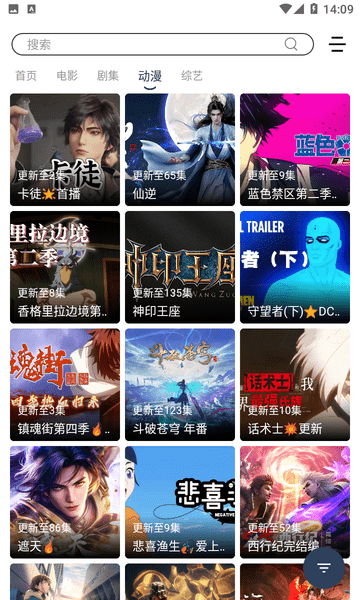影视资源很丰富