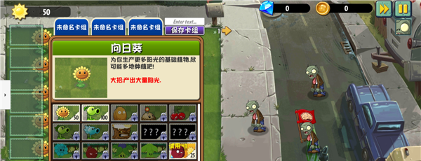 PVZ异域探险联机版图片10
