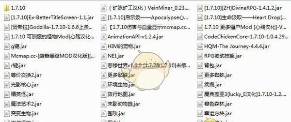 《我的世界：怪物纪元》简体中文免安装版
