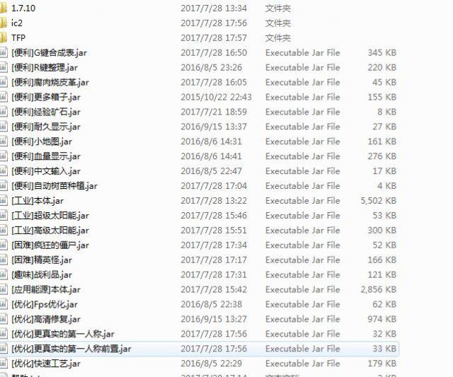 《我的世界：科技》简体中文免安装版